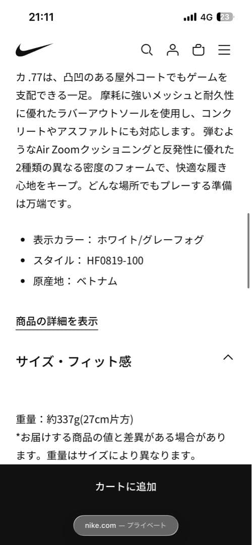 ナイキ　エアジョーダン　ルカ .77 PF \"Back To School\"