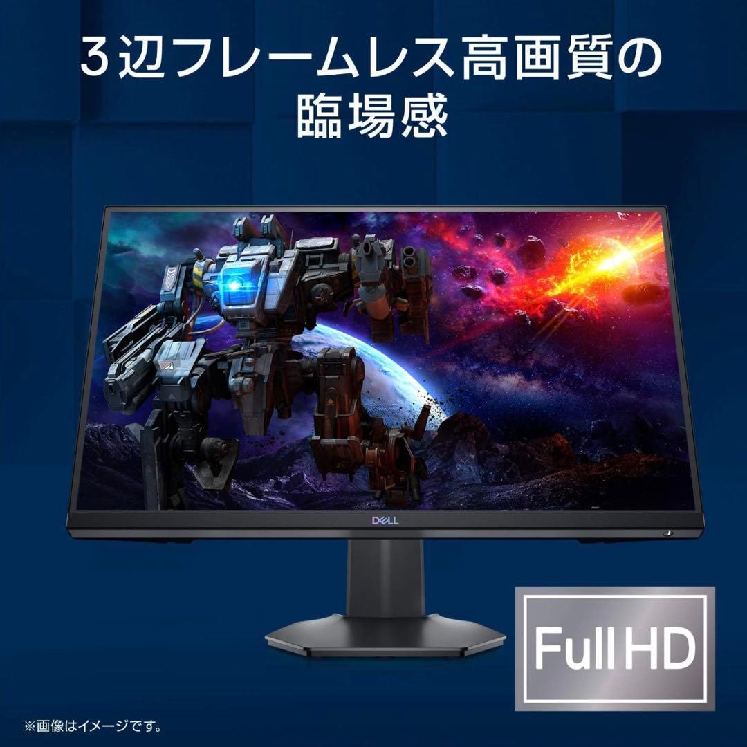【値下げ中】DELL 23.8インチ ゲーミングモニター[S2421HGF]