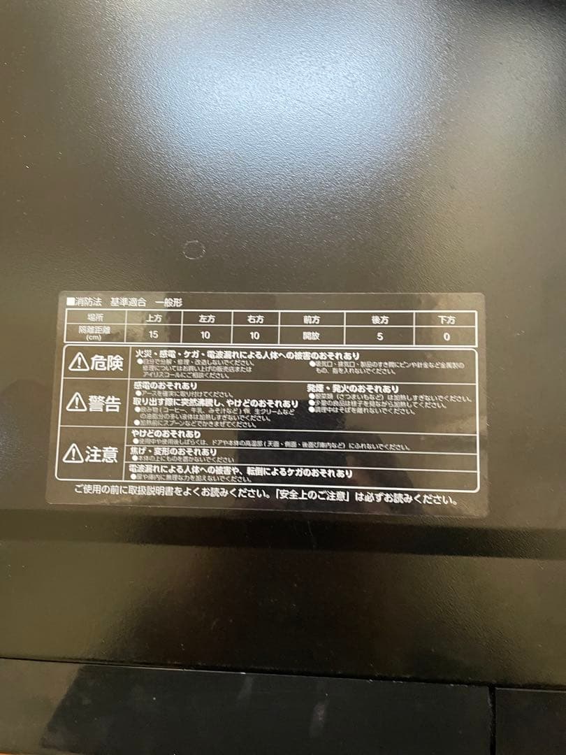 アイリスオーヤマ オーブンレンジ KMO-F1810 2022年製 ブラック