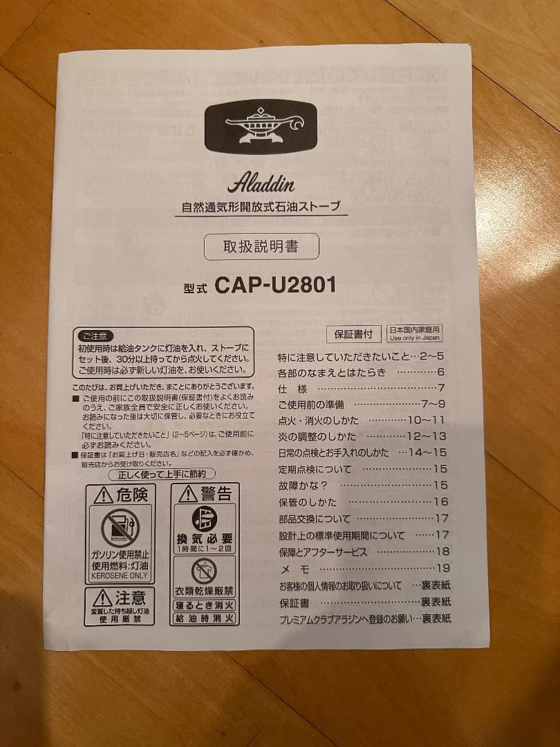 アラジン 石油ストーブ CAP-U2801 グリーン／2024年購入／取説あり