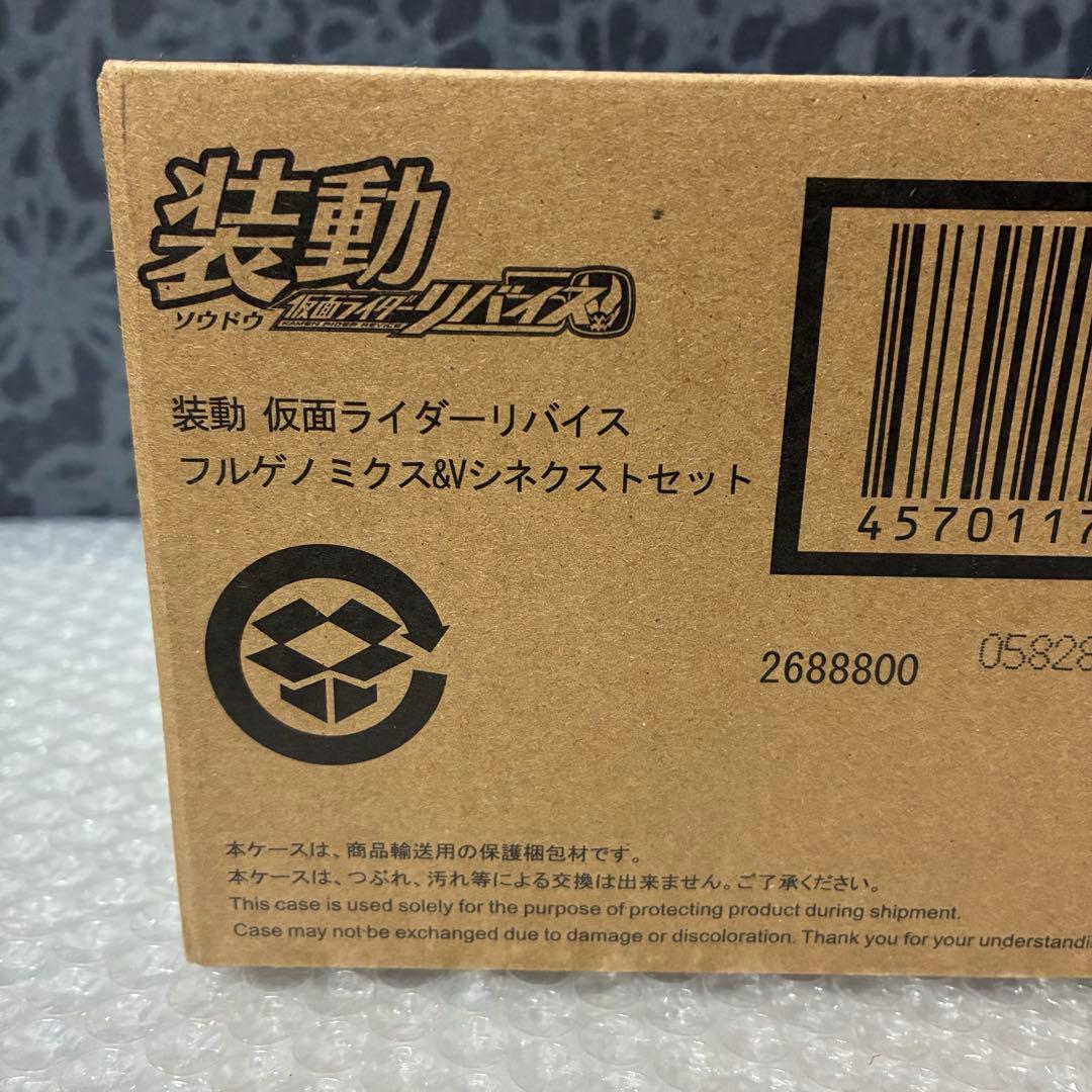 装動 仮面ライダーリバイス フルゲノミクス ＆ Vシネクストセット 未開封