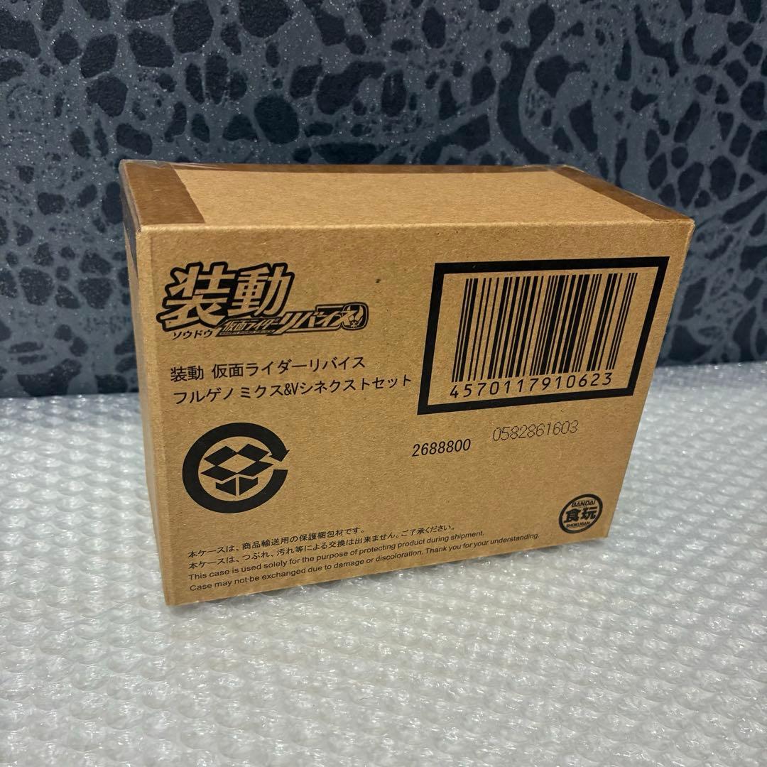 装動 仮面ライダーリバイス フルゲノミクス ＆ Vシネクストセット 未開封