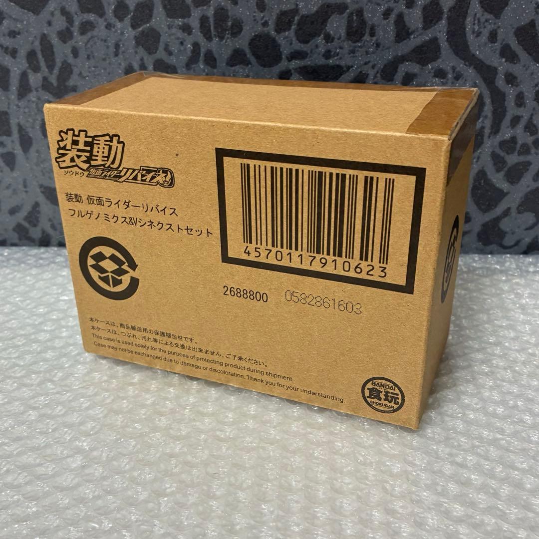 装動 仮面ライダーリバイス フルゲノミクス ＆ Vシネクストセット 未開封
