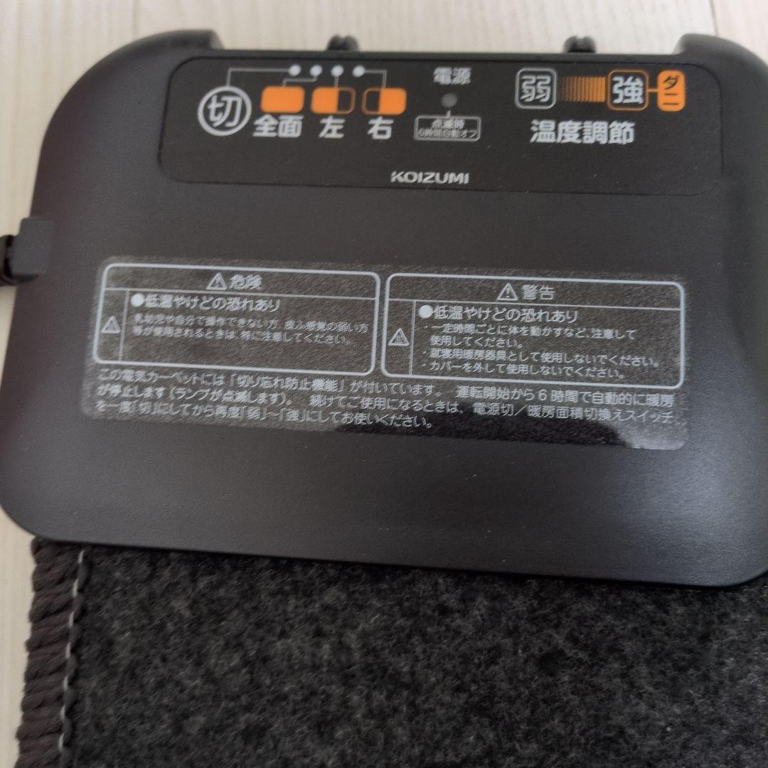 KOIZUMI 電気カーペット KDC-3097 240×200 cm
