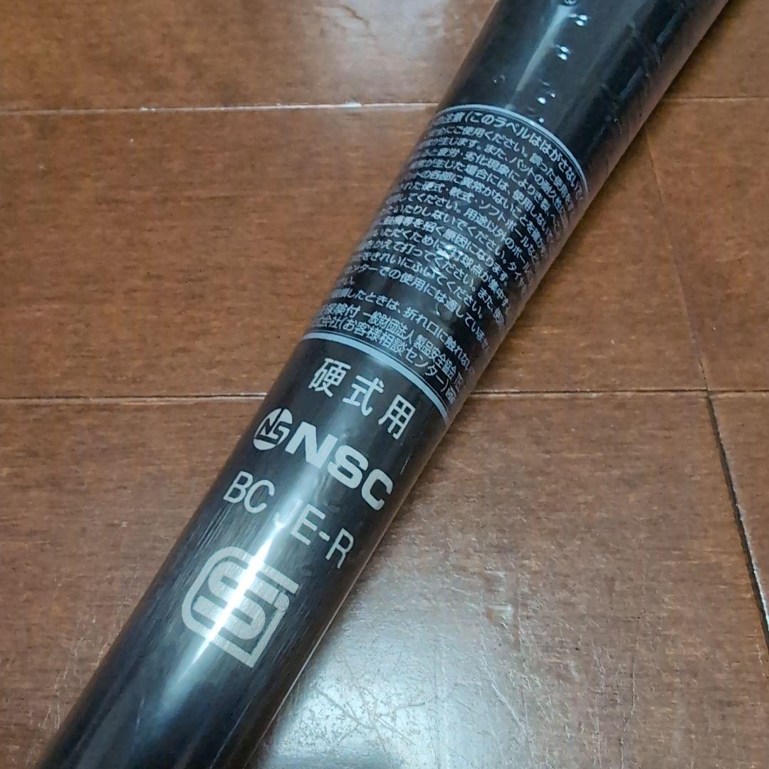 ミズノ（MIZUNO）硬式バット　未使用2本セット（単品応相談）