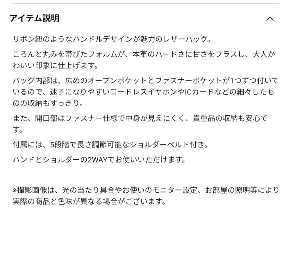 RADIATE　リボンディティールレザー2WAYバッグ