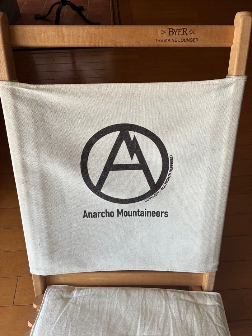 希少 マウンテンリサーチ×Byerメインラウンジャー