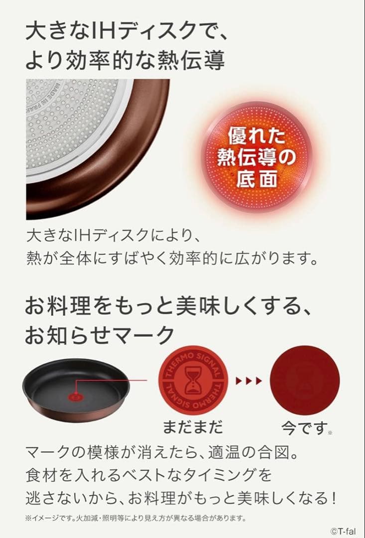 【セット内容不足有り】【写真要確認】T-faL 取っ手の取れる 7点セット