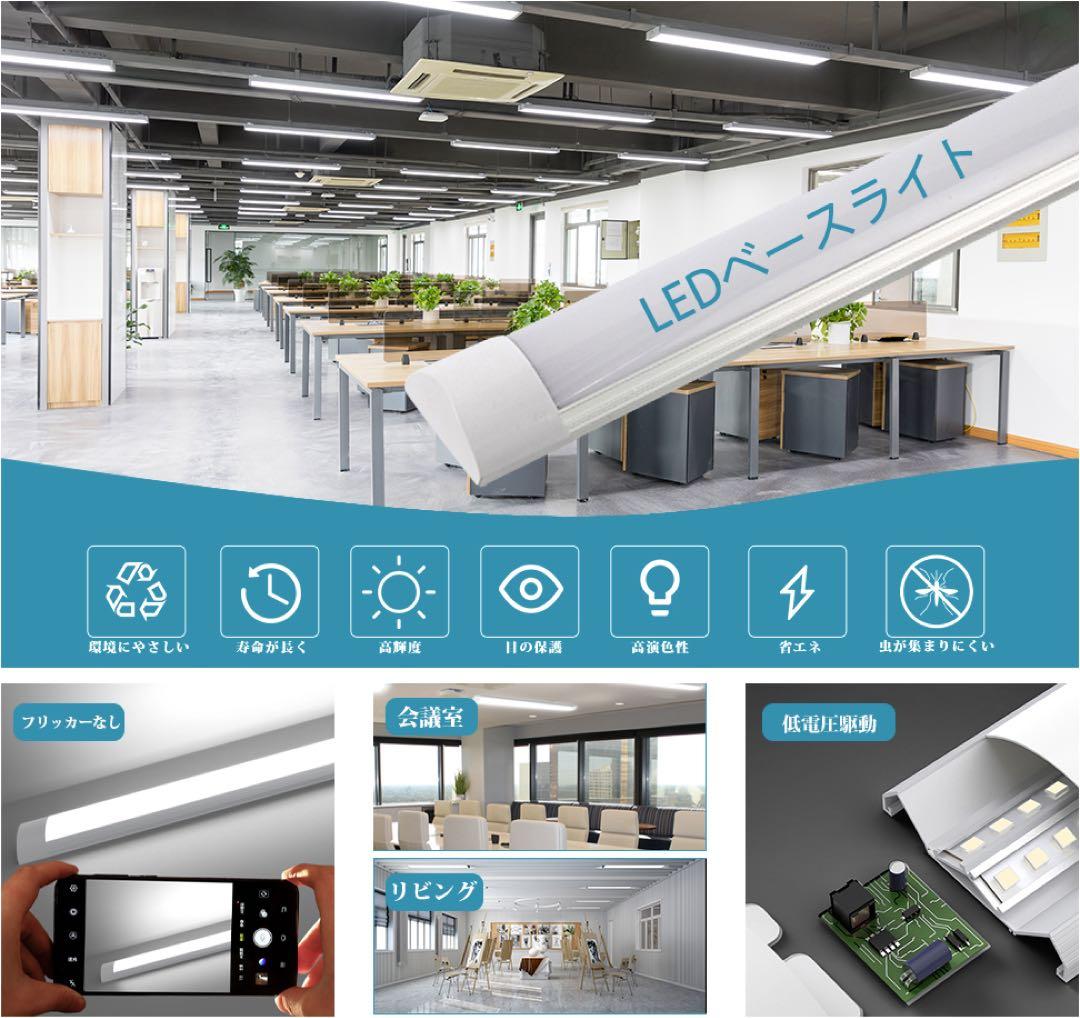 （20本） LEDベースライト 20W 60cm 5000K 昼白色