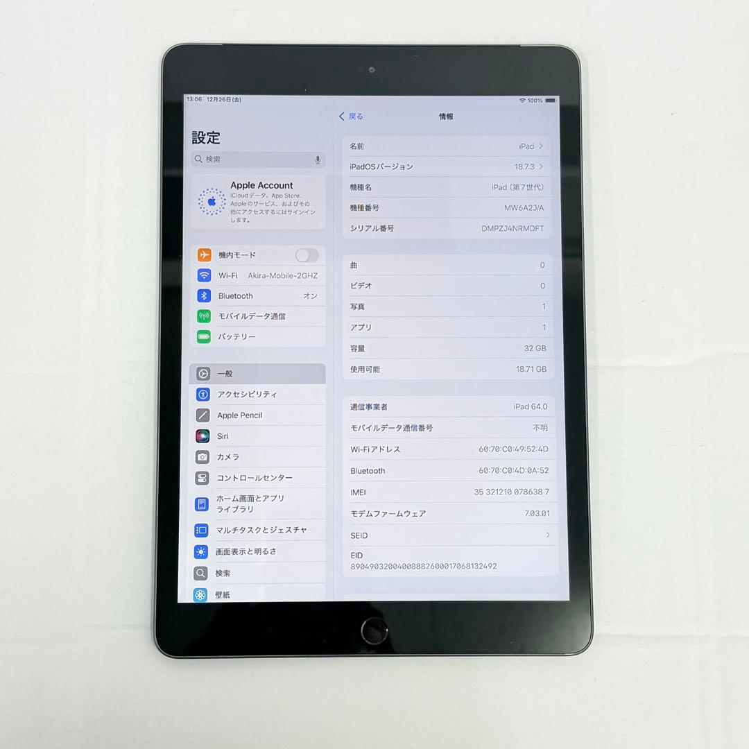【極美品】iPad 第7世代 Wi-Fi+セルラー 32GB simフリー