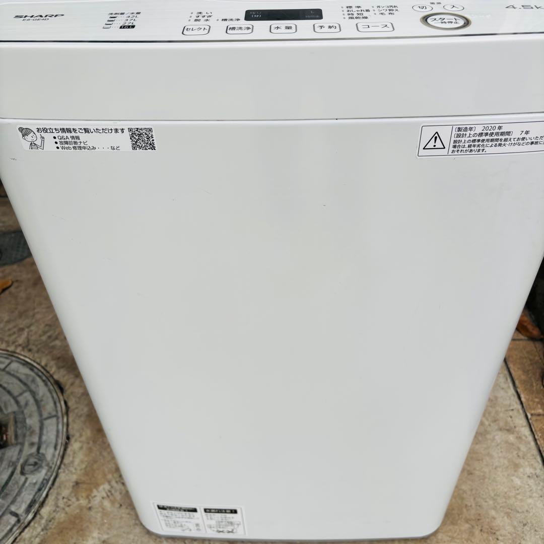 SHARP 4.5kg 全自動洗濯機 ES-GE4D-C 動作品◇2020年製