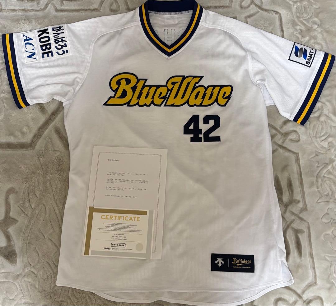オリックス　マチャド選手BlueWave復刻記念試合用直筆サイン入りユニフォーム
