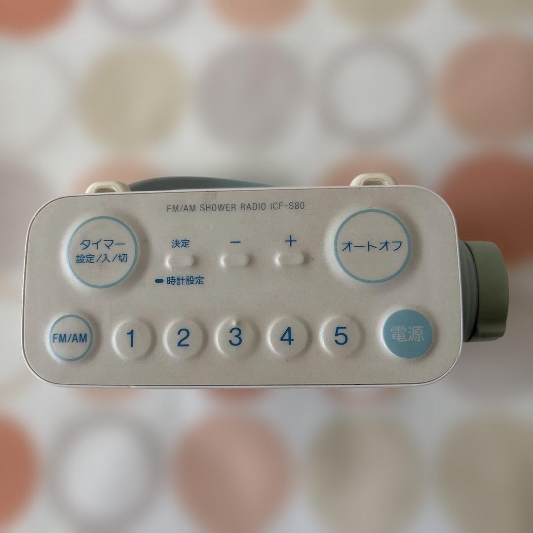 SONY FM/AMシャワーラジオ防滴仕様ICF-S80説明書付き