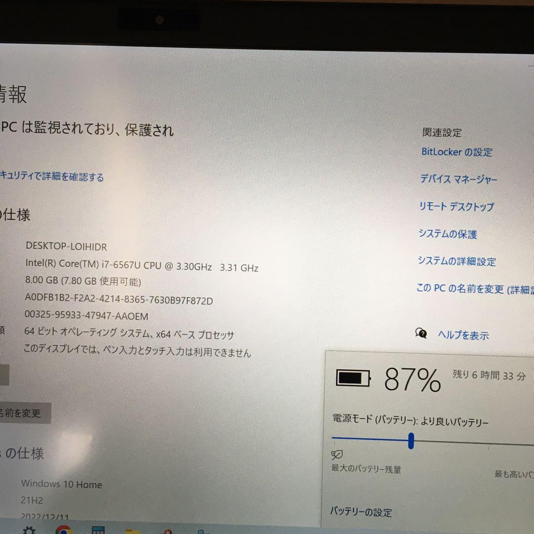 【美品】SONY VAIO VJZ131A11N core i7 6567u