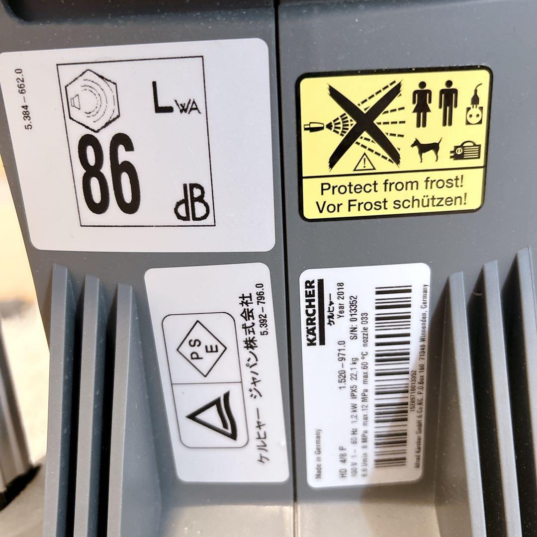 ケルヒャー 業務用 高圧洗浄機本体 HD 4/8P 60Hz 西日本 付属品完備