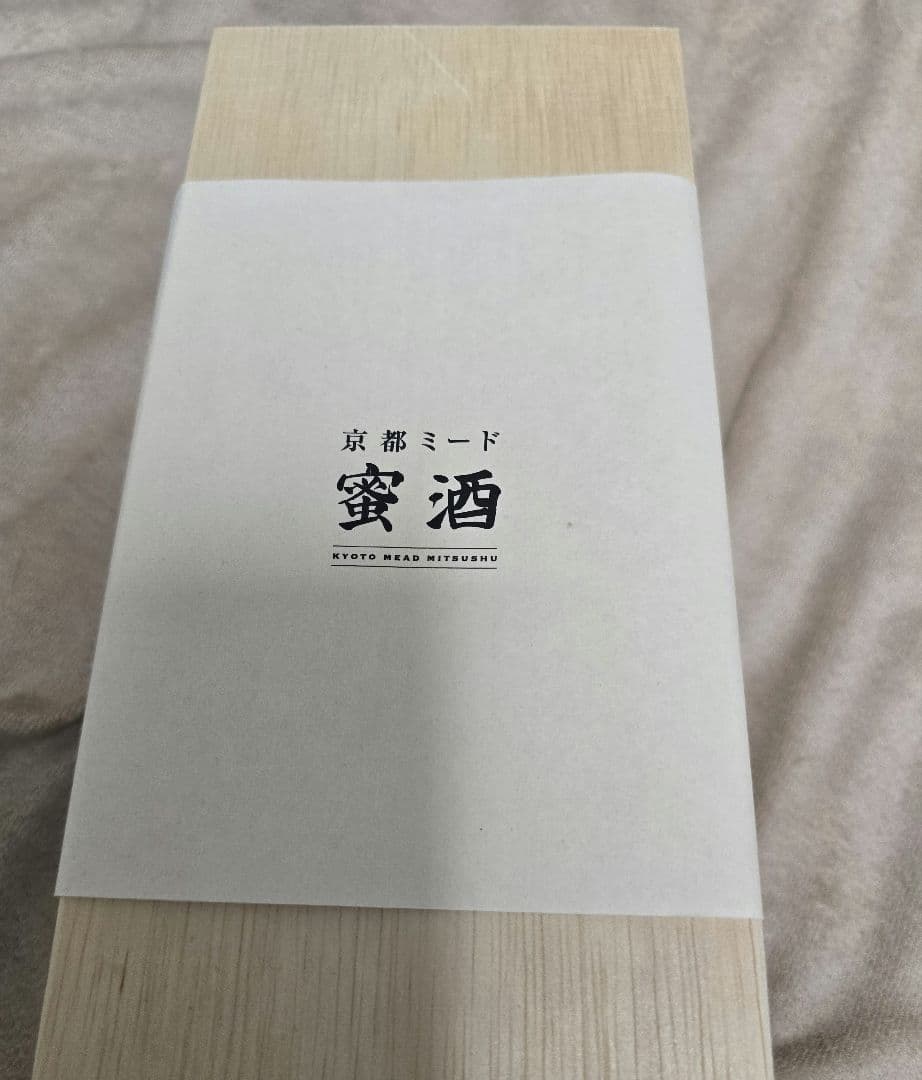 【限定30本】京都ミード 蜂蜜酒 木箱入り