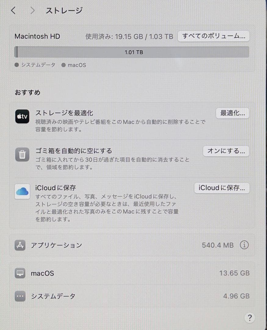 Apple iMac27inch 2019 5K メモリ8G1TB Corei5