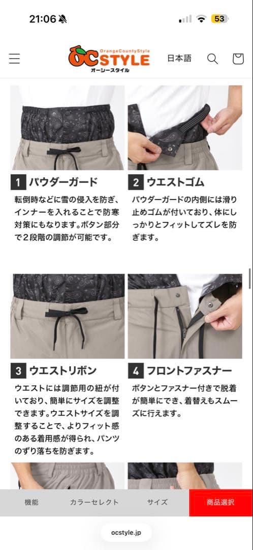 スノボ　ウェア　スノーボード　L ベージュ　上下　セット　ポンタペス