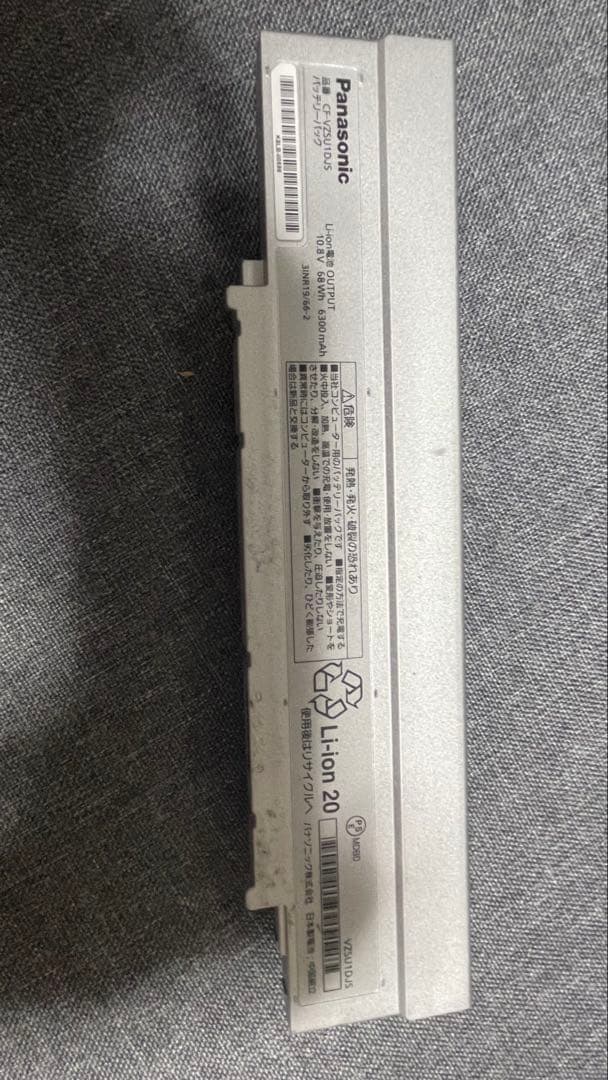 パナソニック レッツノート バッテリー CF-VZSU1DJS