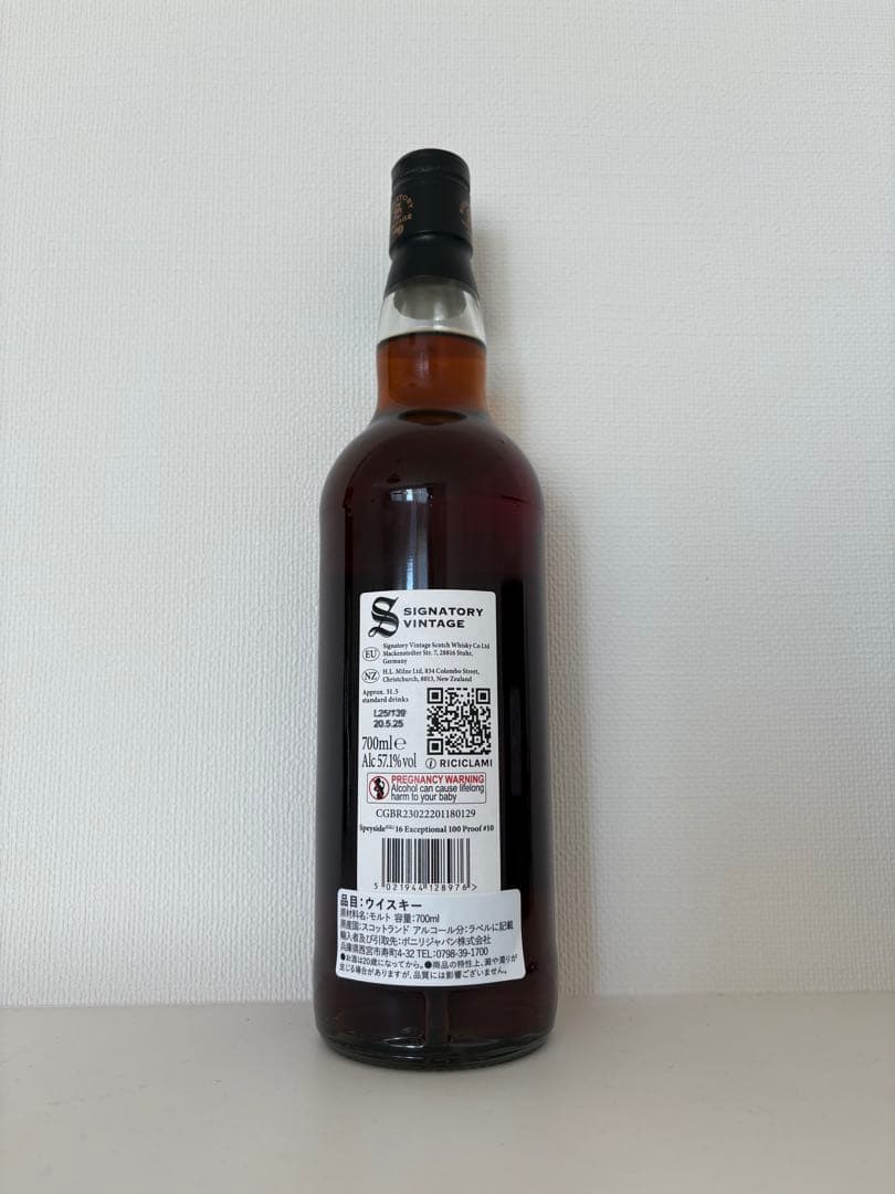 シグナトリー「スペイサイド（GL）16年」100プルーフ 700ml
