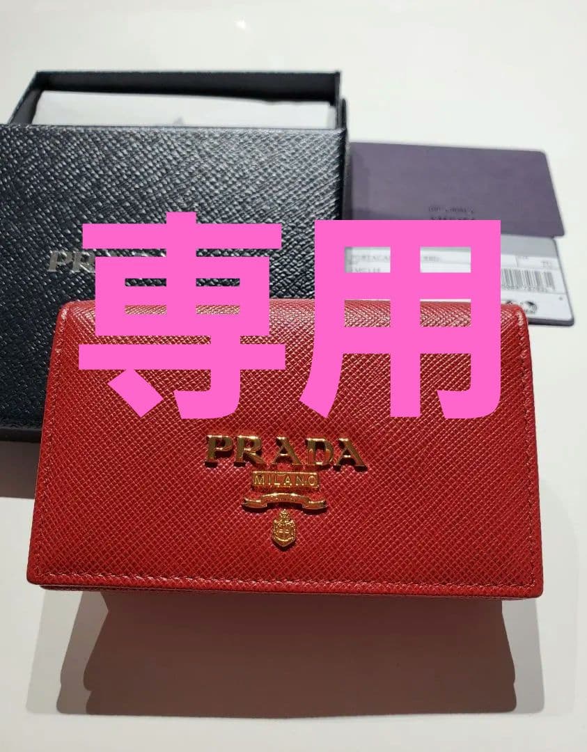 PRADA プラダ　サフィアーノレザー 名刺入れ レッド　赤