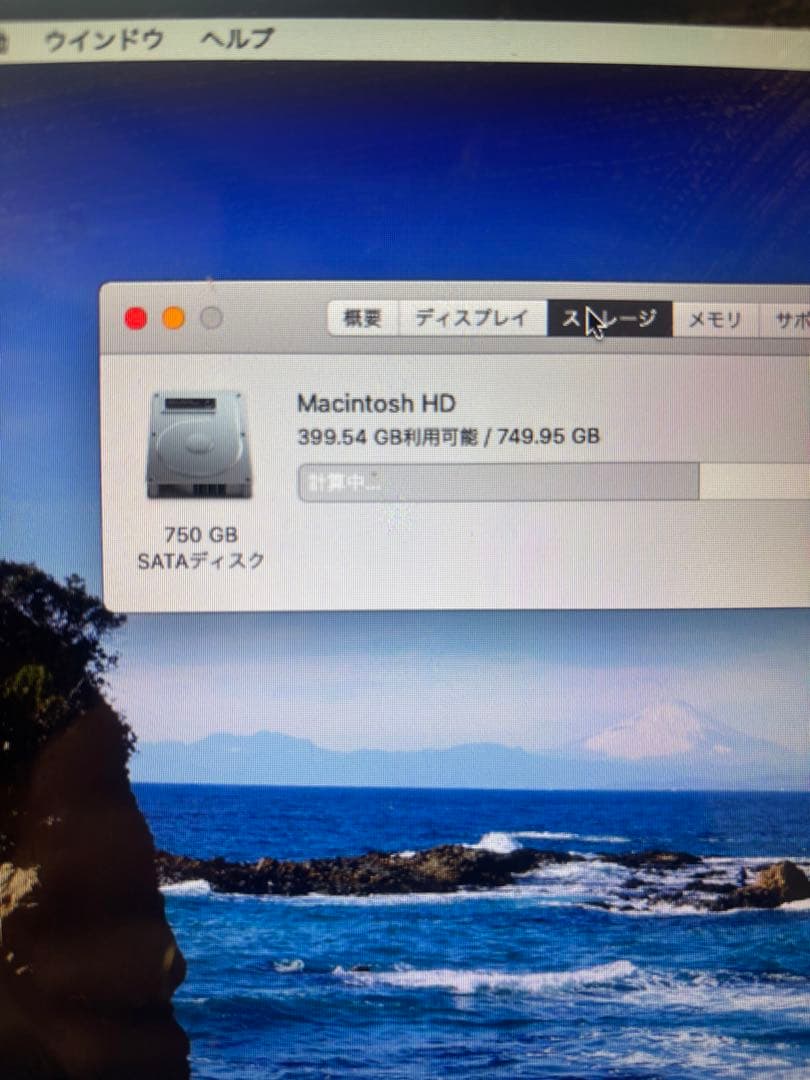 MacBook Pro 13インチ Mid 2012 i7 8GB 750GB