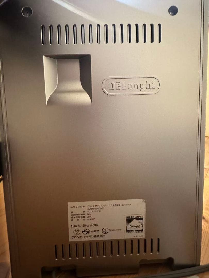 DeLonghi デロンギ プリマドンナクラス 全自動コーヒーマシン