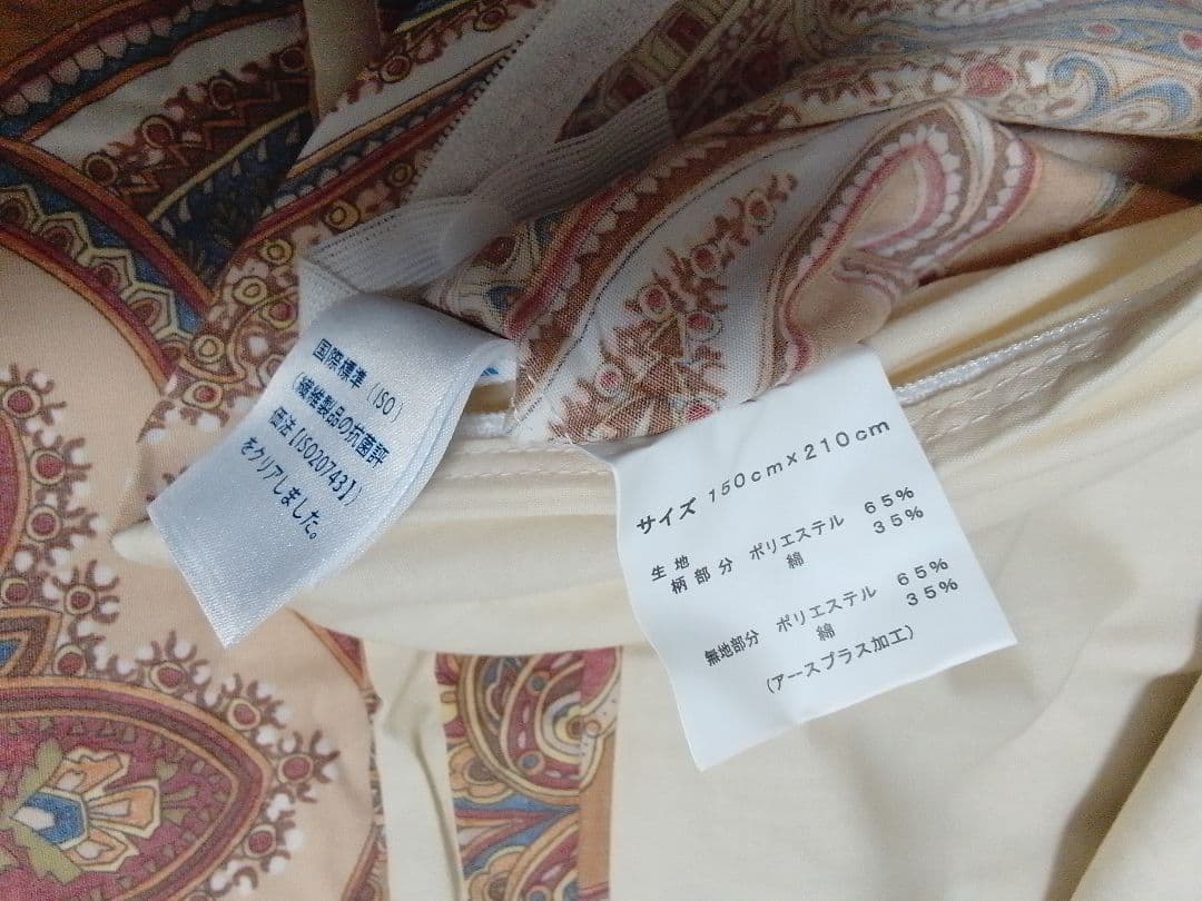 ☆未使用☆ 信州セラミックス アースプラス 寝具カバー シングル 3点セット