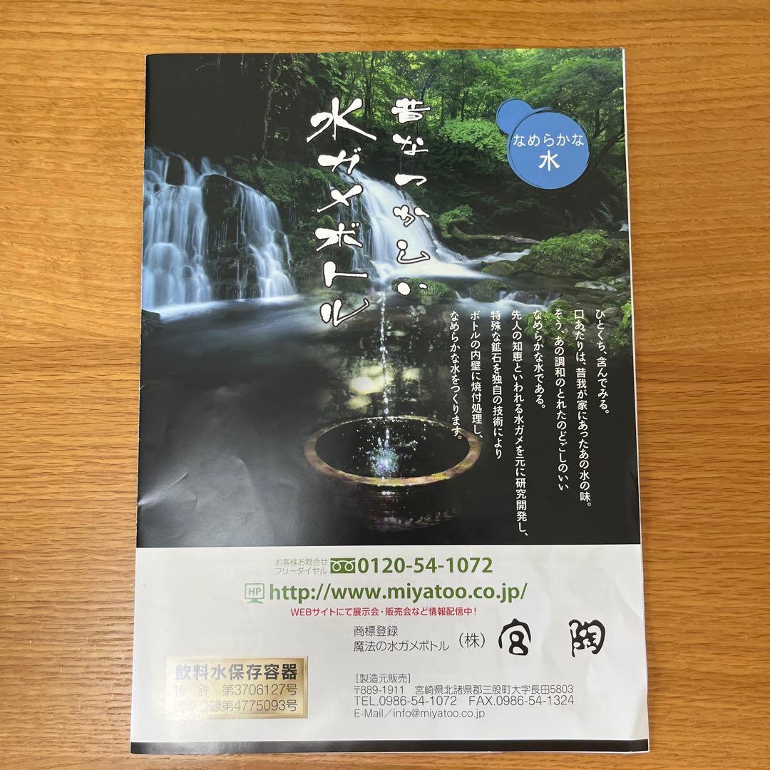 宮陶　水ボトル　2L  3本　携帯ボトル 1本