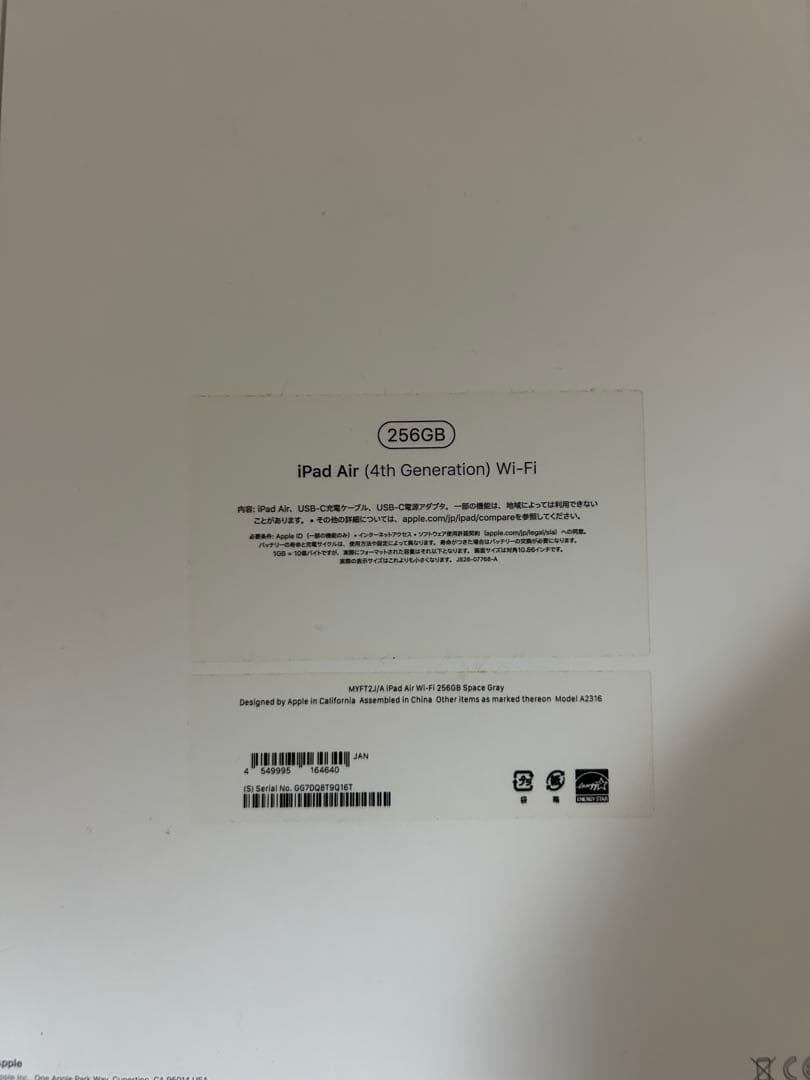 【最終値下げ】Apple iPad Air (第4世代) 256GB Wi-Fi