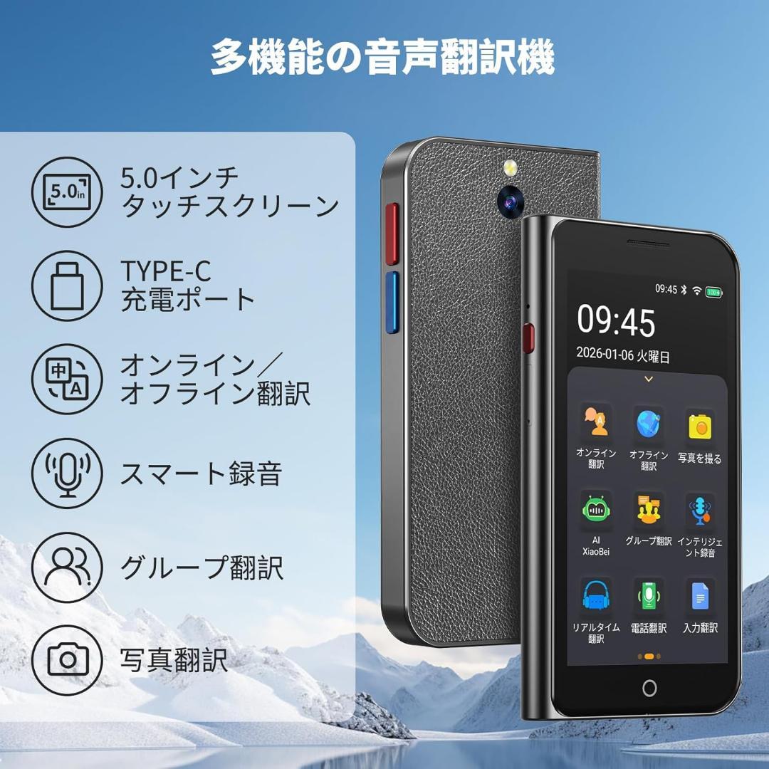 新品✨AI翻訳機 音声翻訳機 ChatGPT搭載　SIM不要 150言語対応