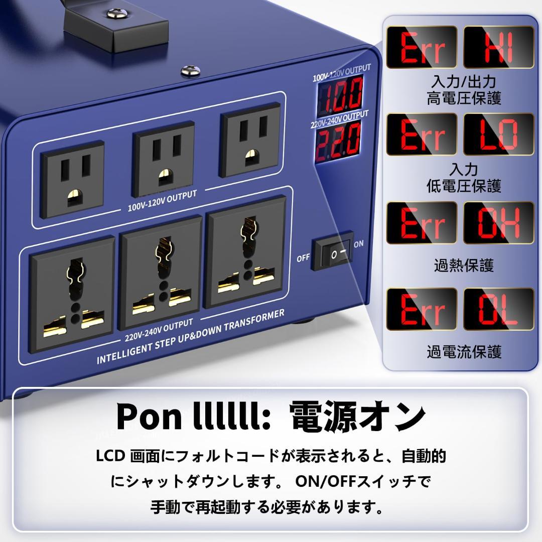 【開封・未使用】3000VA 変圧器 海外国内両用型変圧器 降圧・昇圧兼用型