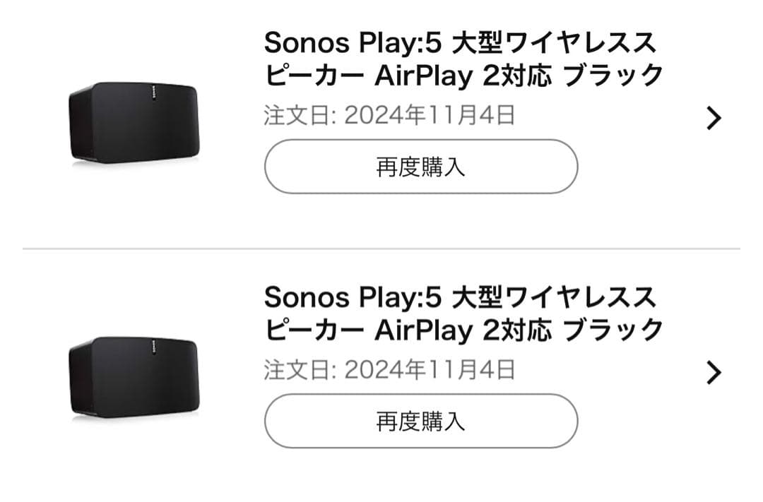 Sonos PLAY:5 ワイヤレススピーカー 2台セット