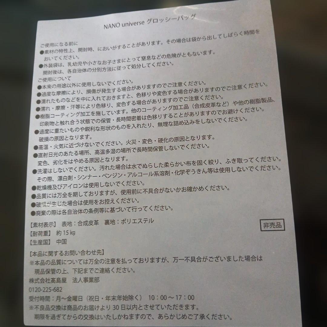 阪神タイガース トートバッグ NANO UNIVERSE