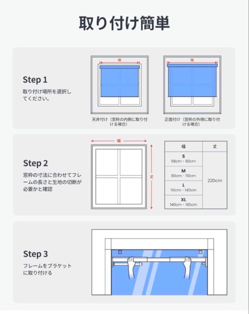 SwitchBot ロールスクリーン 幅58cm-80cm