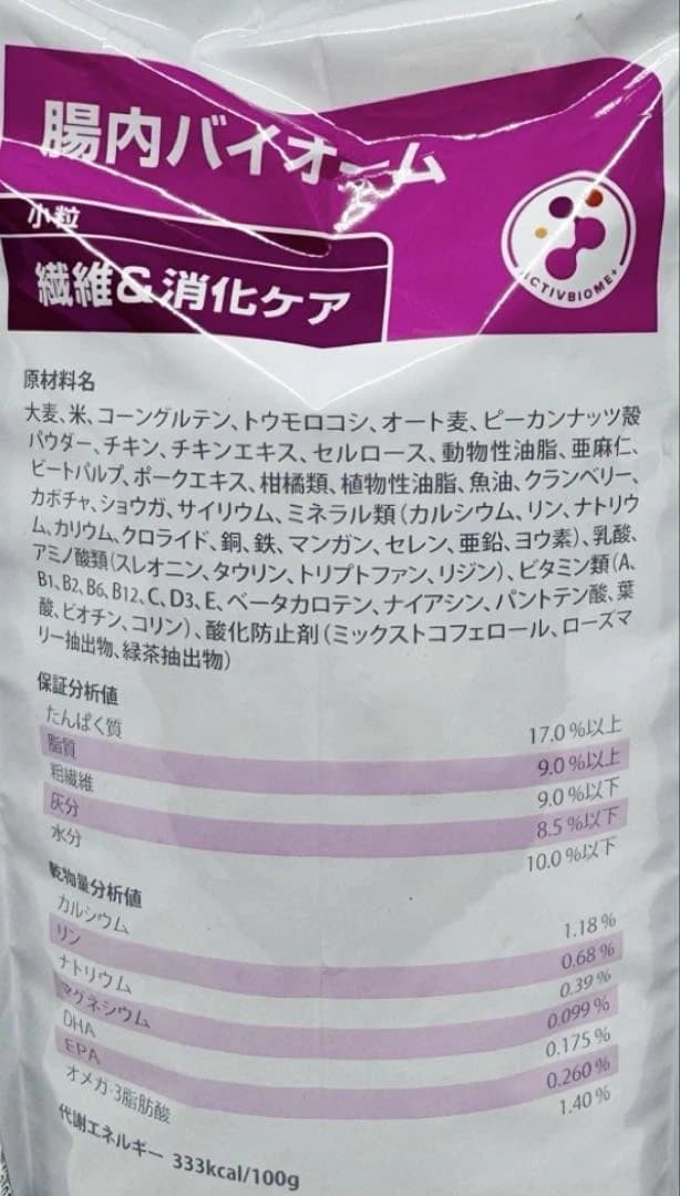 ヒルズ 腸内バイオーム 小粒 繊維＆消化ケア 3kg×2