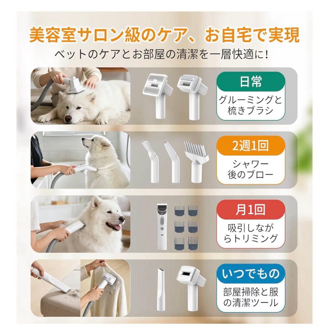 2025最新登場犬用バリカン グルーミング　トリミング　掃除機ドライヤー