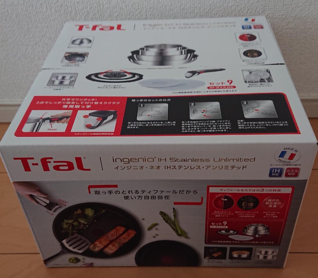 【新品】ティファール ネオ IHステンレス・アンリミテッド セット 9