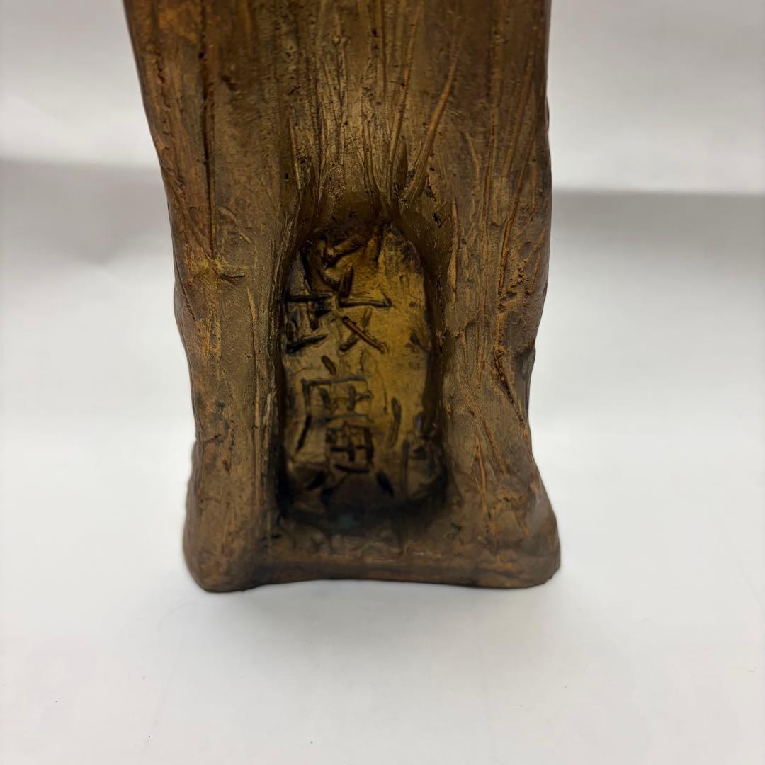 澤田政廣　木製　天女　金色　沢田政廣