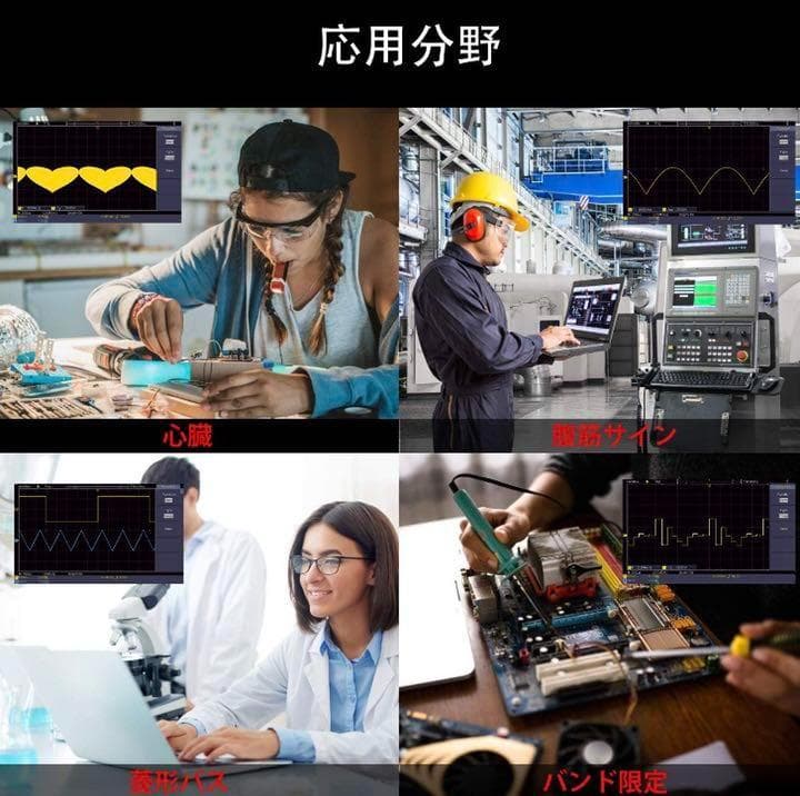 ❤ワンクリックで全ての測定値を表示♪❤マルチ言語をサポート★オシロスコープ