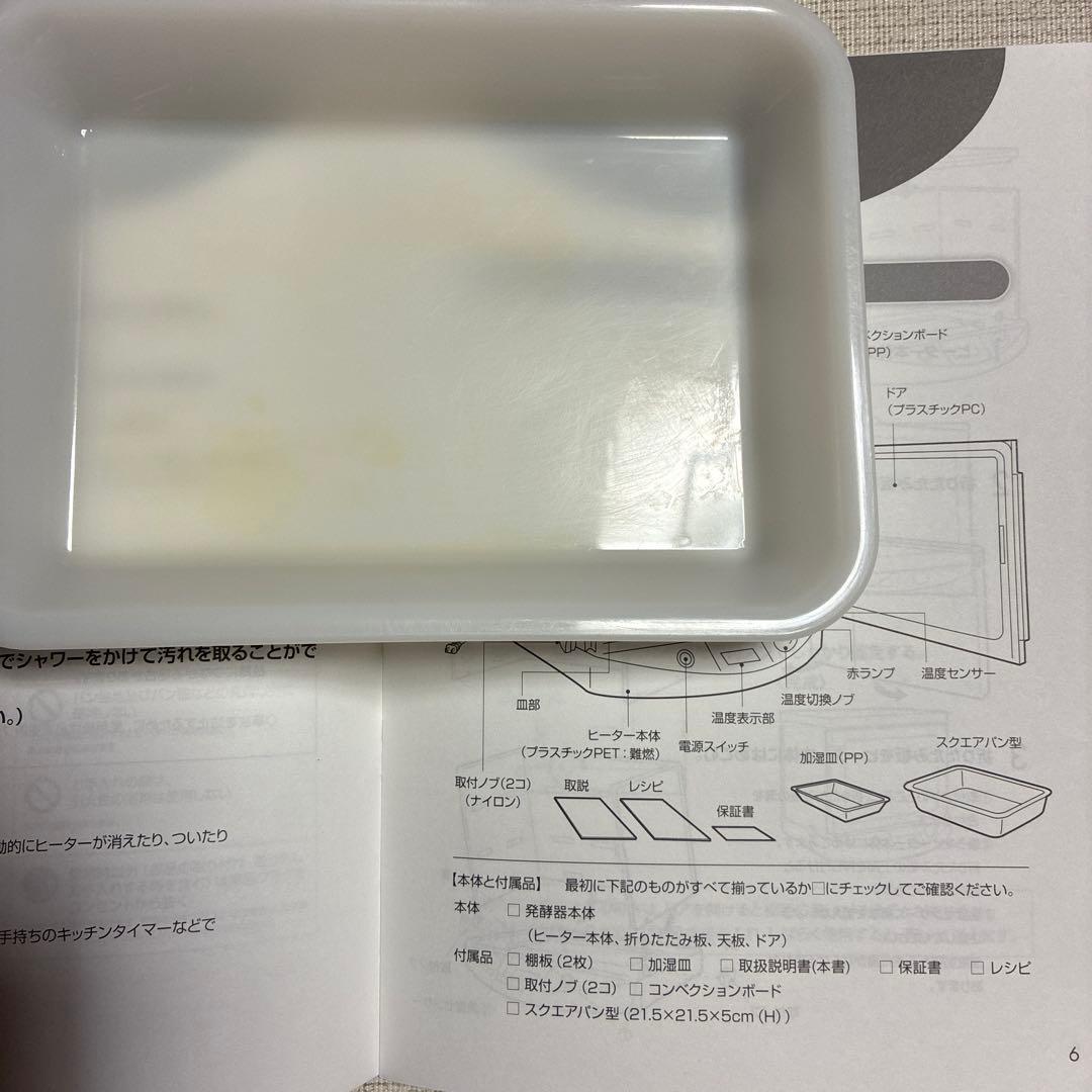 日本ニーダー(KNEADER) 洗えてたためる発酵器mini PF100