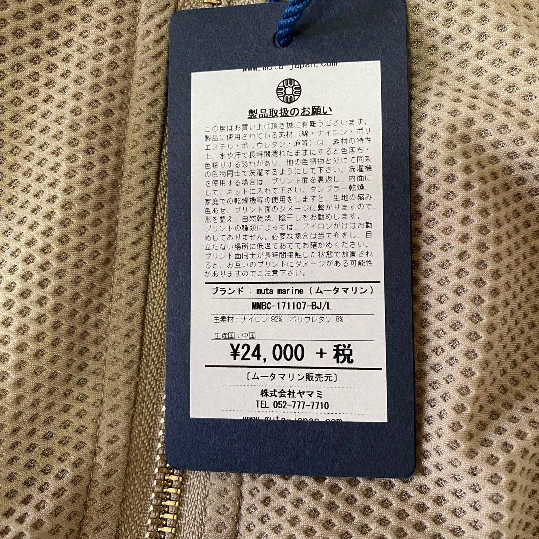 【新品】ムータマリン　メッシュロゴパーカー