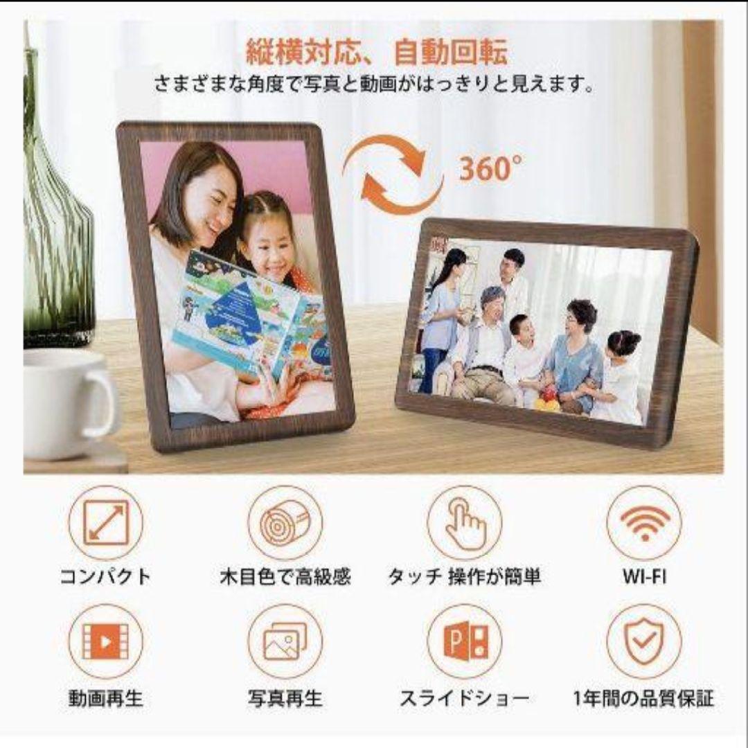 デジタルフォトフレーム 10.1インチ 薄型 木目色 Wi-Fi対応
