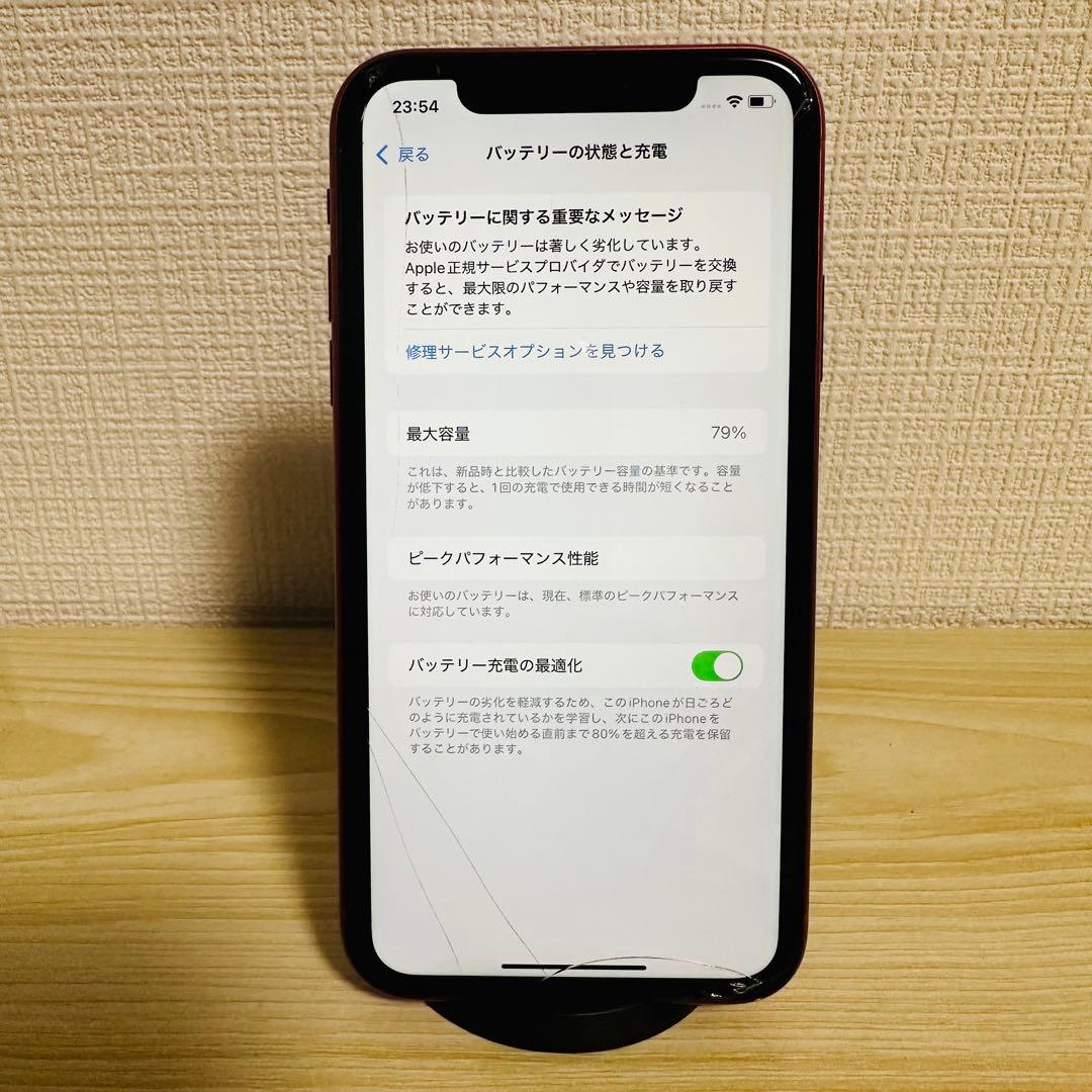 iPhone XR 64GB SIMロック解除済