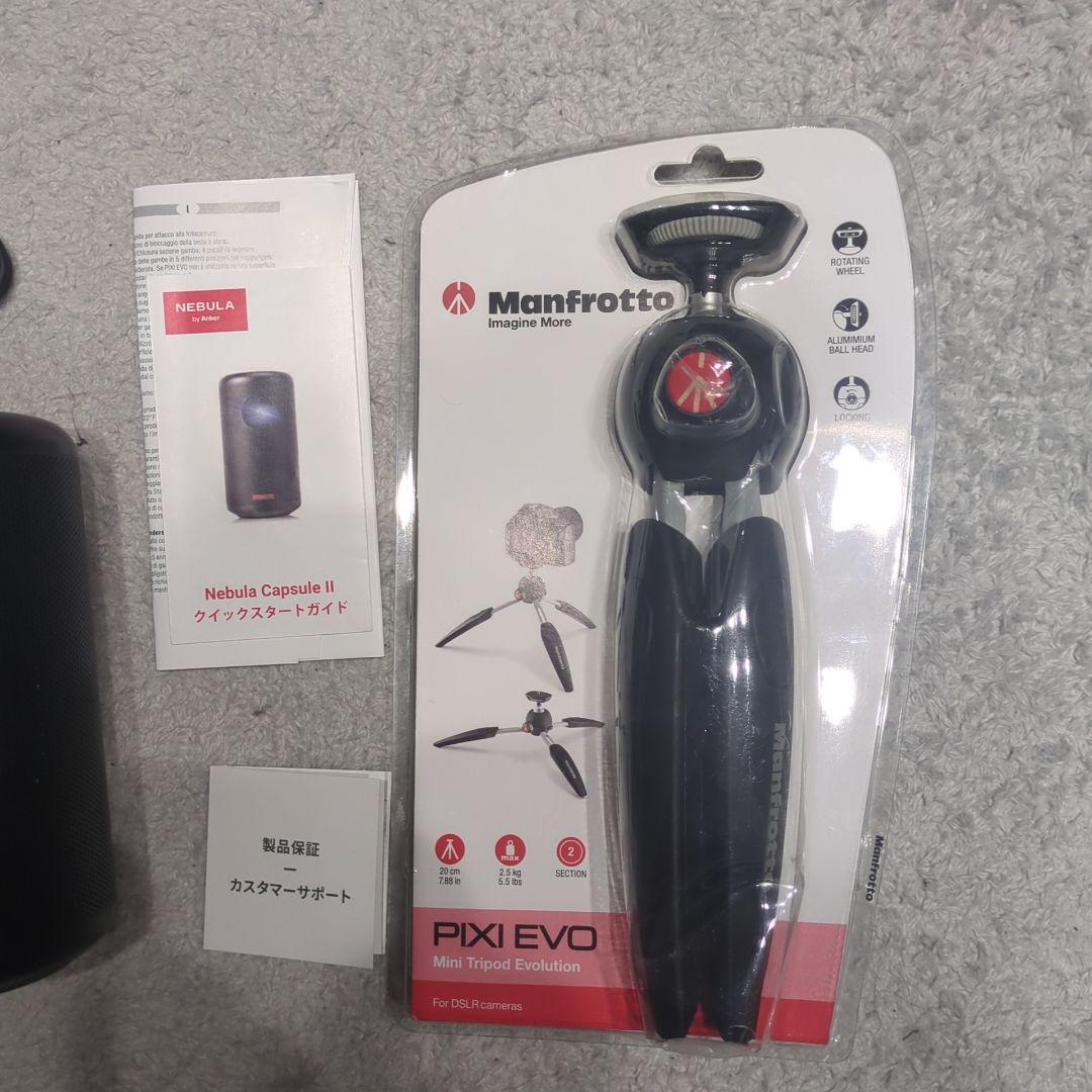 Anker NEBULA Capsule II 三脚セット