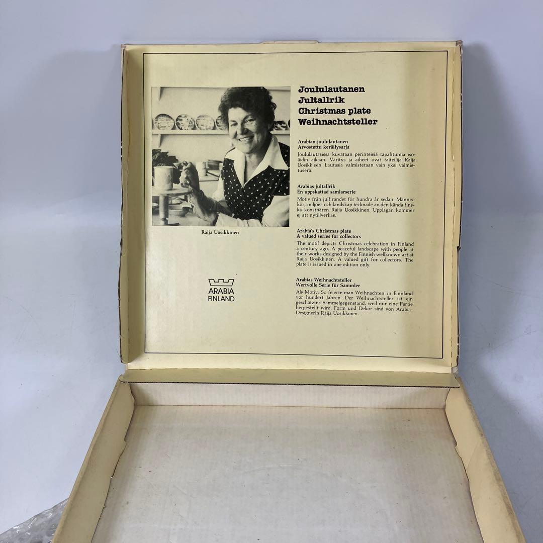 アラビア 1984年版 クリスマスプレート イヤープレート 皿