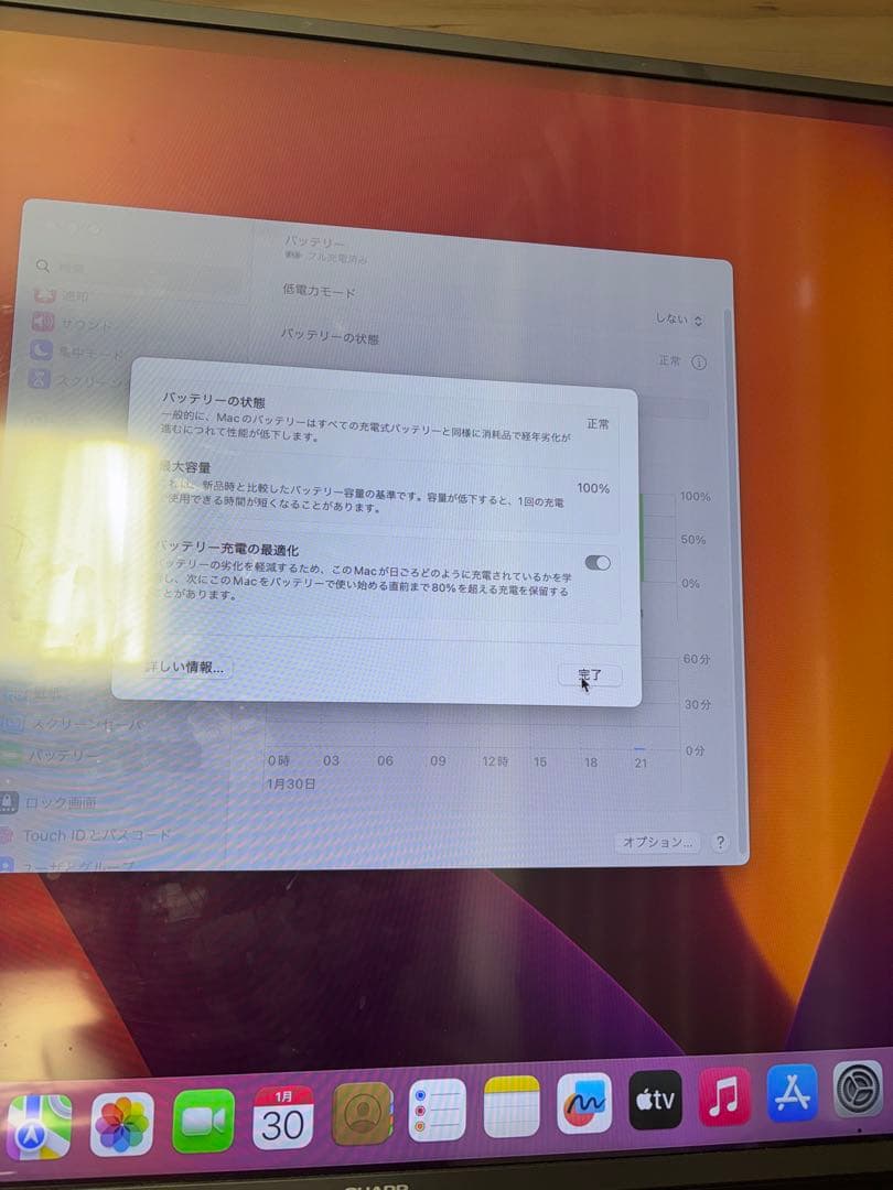 【ジャンク】MacBook Air (M2, 2022) 16GB【液晶不良】