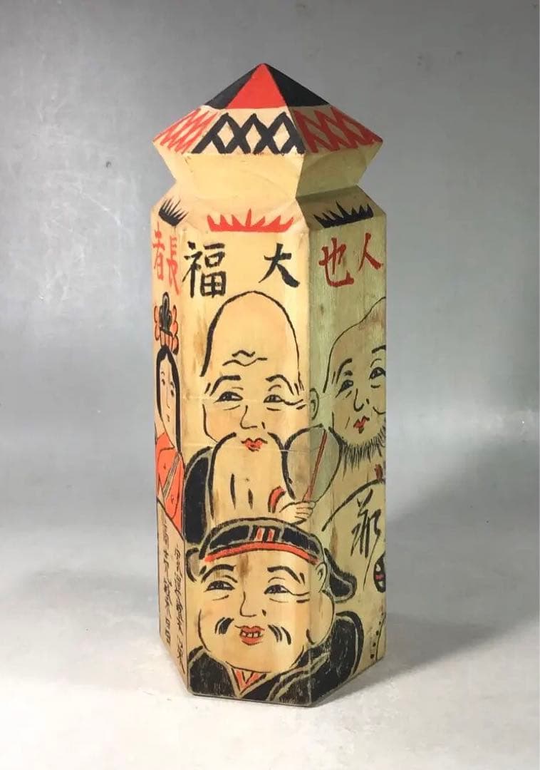 縁起物 絵蘇民将来 七福神 木彫り 郷土玩具 一刀彫 農民美術 こけし 信仰玩具