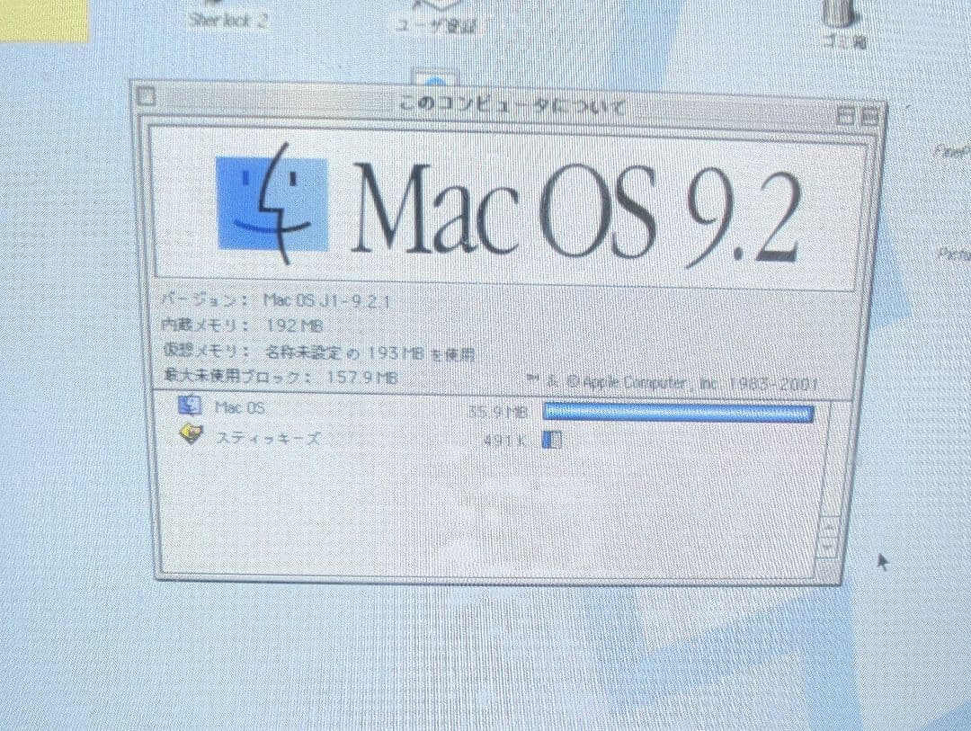 Apple iMac G3 400Mhz メモリ192MB