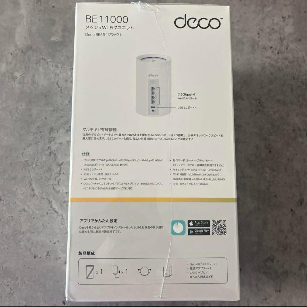 新品未使用品BE11000 メッシュWi-Fi TPLINK Deco BE65